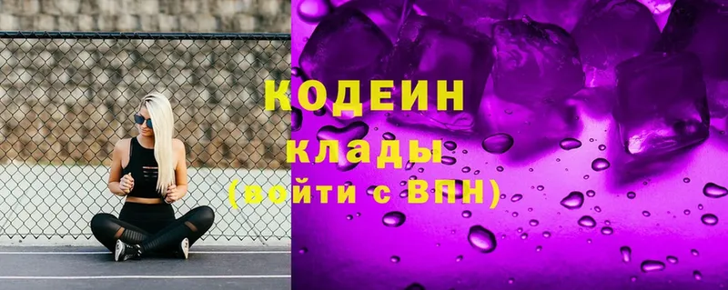 наркошоп  Вельск  Кодеиновый сироп Lean Purple Drank 