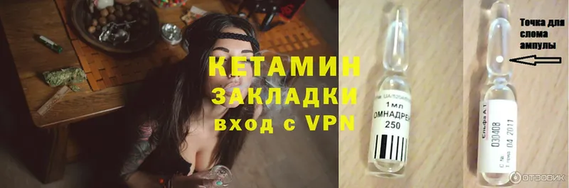 Кетамин ketamine  Вельск 